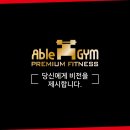 🔥 PT상권은 어디? 에이블짐 🧡길동역점🧡 · 🧡영등포역점🧡 TO마감임박｜워크인 폭팔+｜PT매출 억대] 이미지