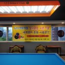 123 당구장 이미지