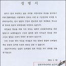 창원 의료4단체, 슈퍼판매 반대 약사회 지지 '눈길' 이미지