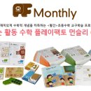 플레이팩토 수학교실 이미지