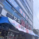 보은 엘마트 네이버블로그