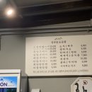 성북동 소곱창
