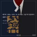 역겹고 징그러워 구역질나 혐오스러워 살심들어 더럽고 천해 미천한촌것들이감히 새신랑ㅅㅍ 이미지