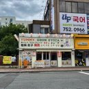 수성구청역 3번 출구(범어약국) | 대구 수성구청역 일본 감성 우동 맛집 요미우돈교자 범어점, 주차는?