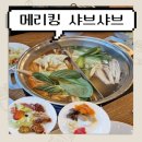 뉴서울뷔페소고기무한리필