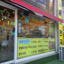 조원1동 행정복지센터 | 조원초등학교 근처 꽈배기천국