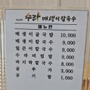 수라매생이칼국수 이미지