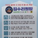 수리원인테리어