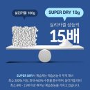 슈퍼 드라이 이미지
