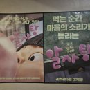 구미아이랑/영화 알사탕/롯데시네마 공단점