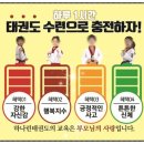 하나린 태권도장 | 성장기 우리 아이가 다니고 있는 현동태권도 , [하나린태권도] 후기작성