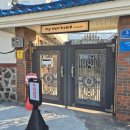 마이온홈 함덕 | 제주도 아기랑(가족) 동쪽 숙소 마이온홈 함덕