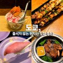 가츠야 | 않은 현지인 맛집 위주, 츠키시마몬자산큐/야키니쿠킹/츠케멘야스베에/회전스시오에도/토리키조쿠/가츠야)