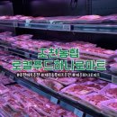 김녕해수욕장 야영장 장보기는 여기! 제주 동쪽 조천농협 로컬푸드하나로마트