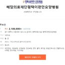 평택이편안요양병원 이미지