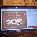 김포공항 롯데몰 식당 차이797 솔직후기 (둘이서 3인세트 먹기ㅋ)