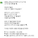 DB생명 제일 좋아하는 고기를 골라 댓글로 알려줘! ~6.13 이미지