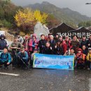 합천 가야산 단풍 산행(1) 이미지