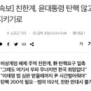 해제 주역이 왜 친한계임 ㅅㅂ 한동훈 똥꼬 존나 빨아주네 이미지