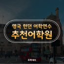 스마트E어학원