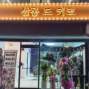 디오헤어살롱 이미지