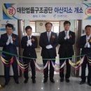 대한법률구조공단아산지소 이미지