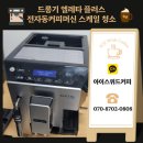 엘레타