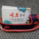 이조꽃신 이미지