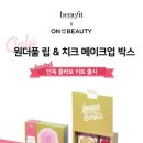 온더뷰티 이미지