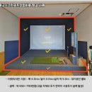인제스크린골프