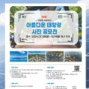 아름다운1태양광발전소 이미지