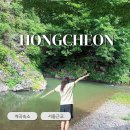 라임벨리 | 프라이빗한데 시원하기까지해, 홍천 계곡숙소 라임벨리