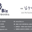 9Biz공인중개사사무소 이미지