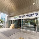 경기도건설본부 네이버블로그