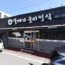 옛날영광식당 네이버블로그