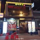 고령소방서 | 대구 절창 맛집 동성로 을찌로정 솔직후기