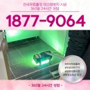 아포종합복지관목욕탕 | 화장실 미끄럼방지 코팅 논슬립 시공 효력