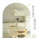 한샘문화사 - 중구 | 구축 아파트 반셀프 인테리어(0): 셀인 공부, 업체 선정
