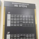 목구멍 덕양구 원흥점 이미지