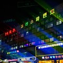 24시예술스파랜드 이미지