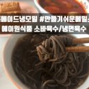 주식회사 에이원식품 이미지