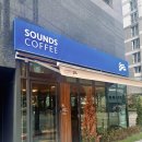 사운즈커피 동대구점 | 동대구역 근처 새로 오픈한 사운즈커피 동대구점(SOUNDS COFFEE) 내돈내산 솔직 후기!!