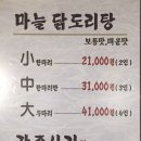 계림마늘닭 이미지