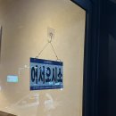 새집상회 | 포항 문덕 신상 술집 [배씨상회]