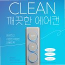 동네방네 | 동네방네에서 진행한 양주에어컨청소 후기와 점검 내용