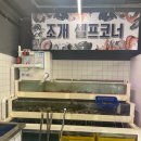 조개반장 이미지