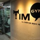 팀스 짐 이미지