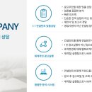 디아이컴퍼니 이미지