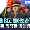 가짜 해병과 용산 총독에 맞서 싸우고 있는 진짜 해병의 승리를 응원한다. 이미지