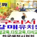 흥진초병설유치원 이미지